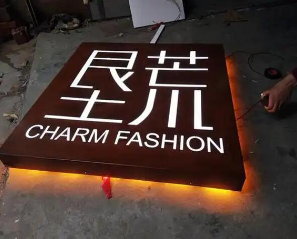 港南耐候钢板灯箱