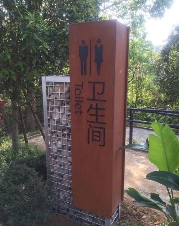 港南锈钢板标识牌